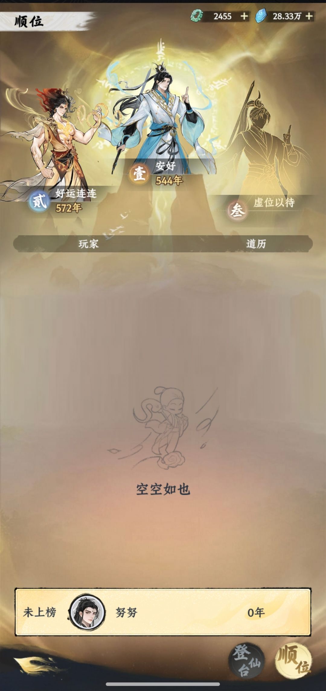 本次仙玉册子不飞升的拿不满奖励吧？ 2