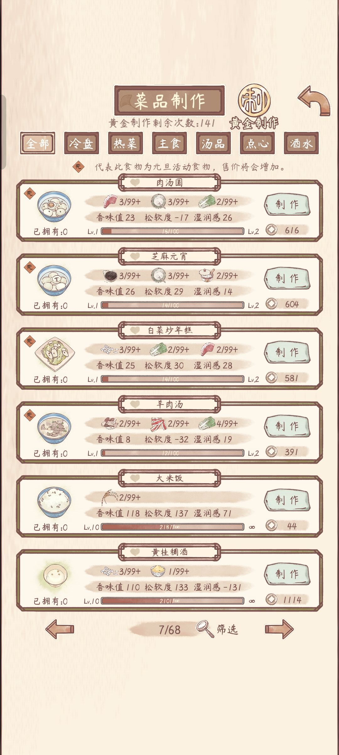 任务任务任务剧情剧情剧情 1