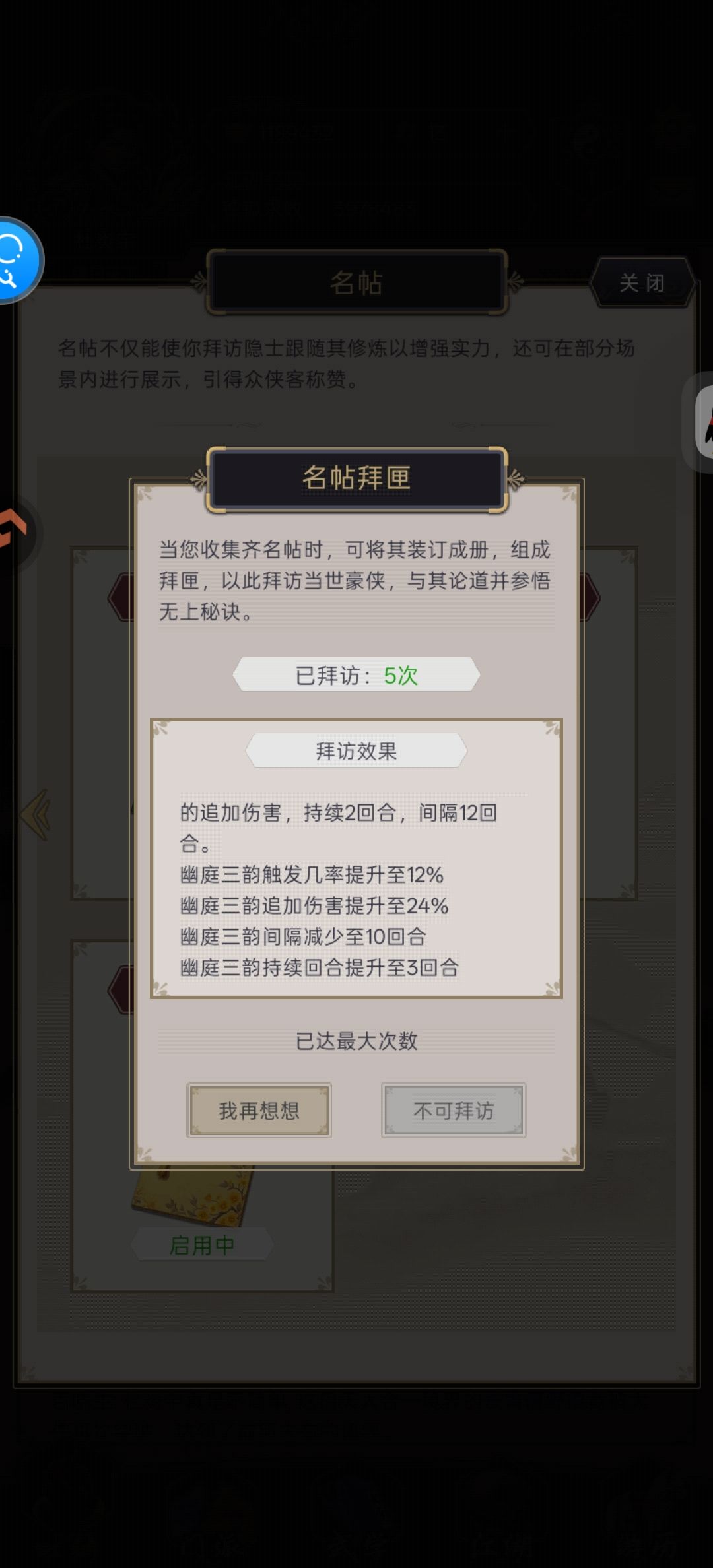 这是24%追伤吗？ 2
