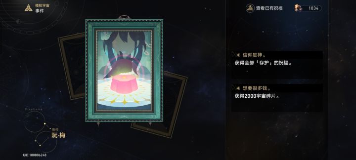宇宙只要有好buff随便过例如这个截图