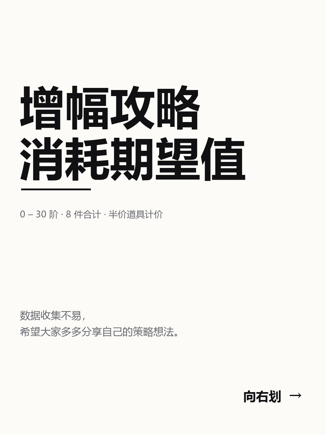 资源规划之增幅篇 1
