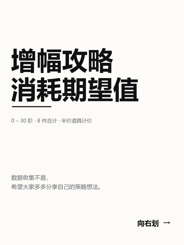 资源规划之增幅篇截图