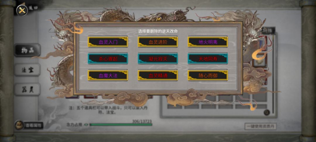 这个火剑逆天改命怎么样? 1