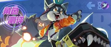 【神觉者小屋】角色测评 | 加姆 — 布拉斯特