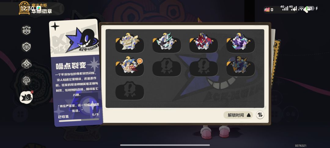 没救了 7