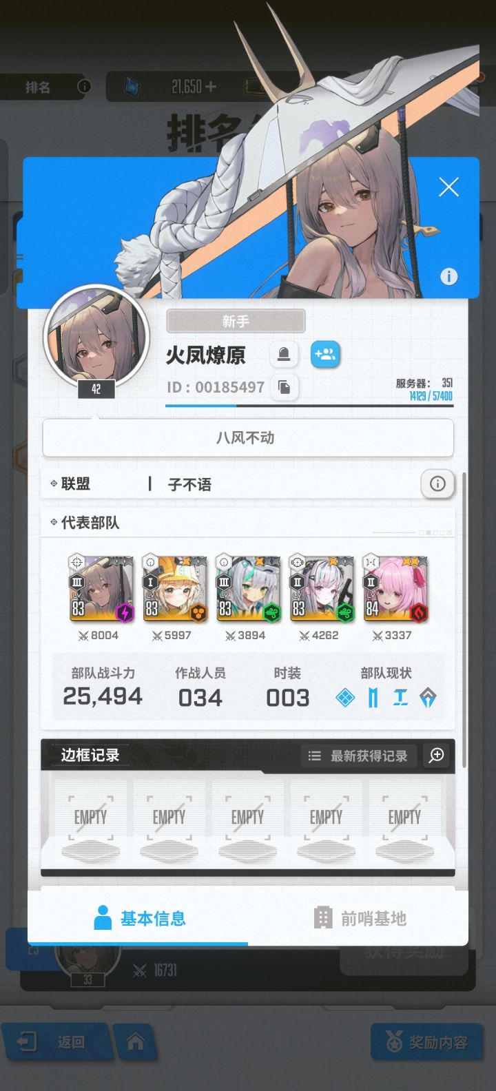 不是,为什么啊,为什么战力差这么多截图