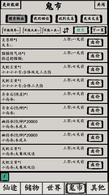 六年之期已到，兑换19年初版玩家的奖励 3