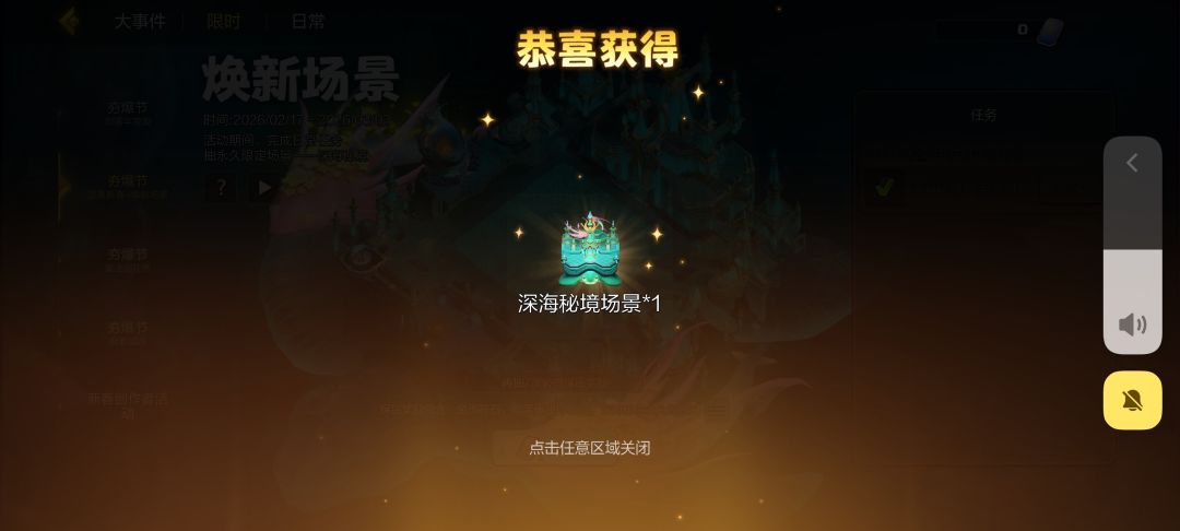 这个是保底必出场景吗？ 1