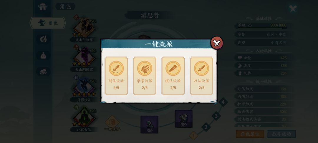 他好像很想让我玩剑 2
