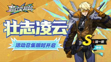 【陆一航】召集概率UP！2月20日更新公告