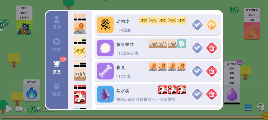 首次通关纪念 2