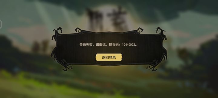 这个错误代码什么意思截图