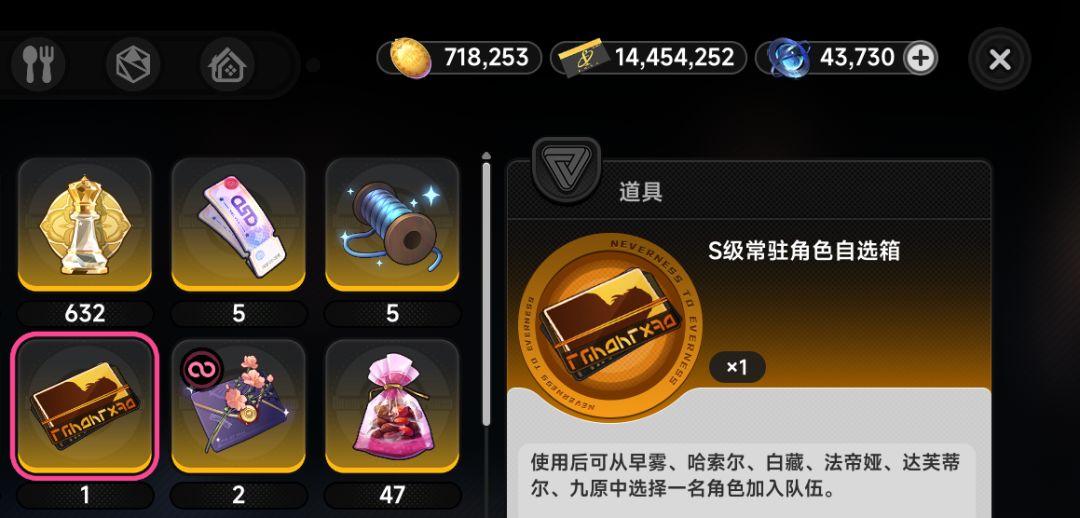 0限定1.1第三期深渊满星记录(附囤抽) 3