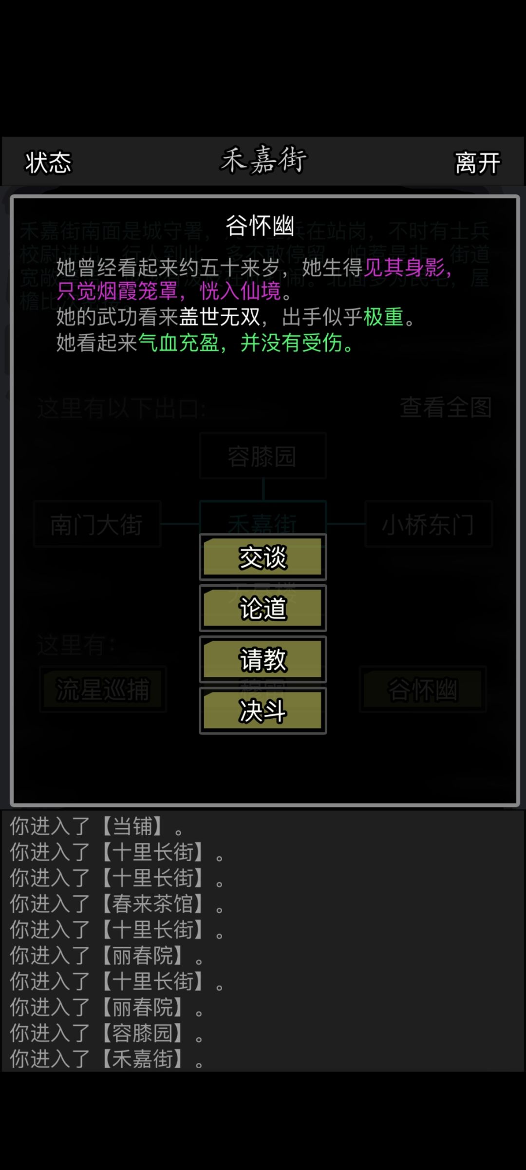 2转萌新初长成1~第一天通关主线 3