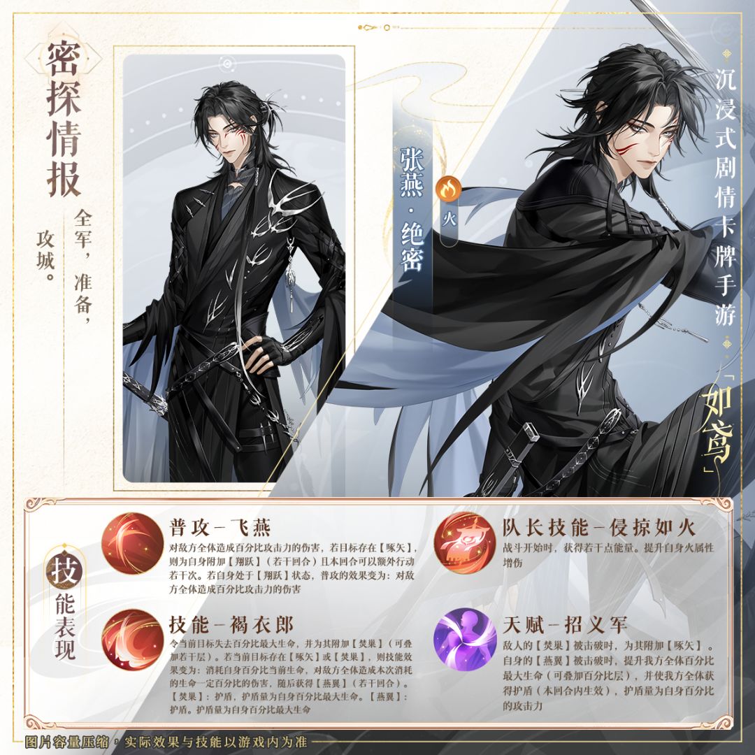 📁密探名册 | 虞翻、张燕技能展示 2