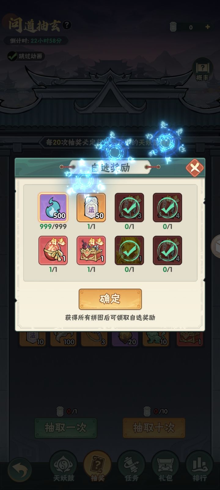 【仙逆本尊攻略】天妖鼓(功法)活动截图