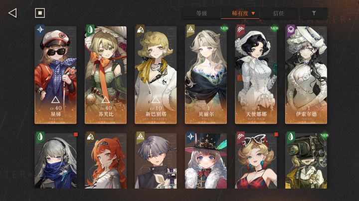 就这些角色能组成一队吗截图