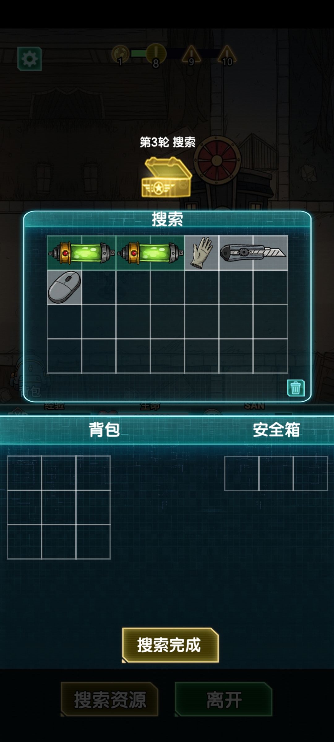 好玩 搜打撤 2