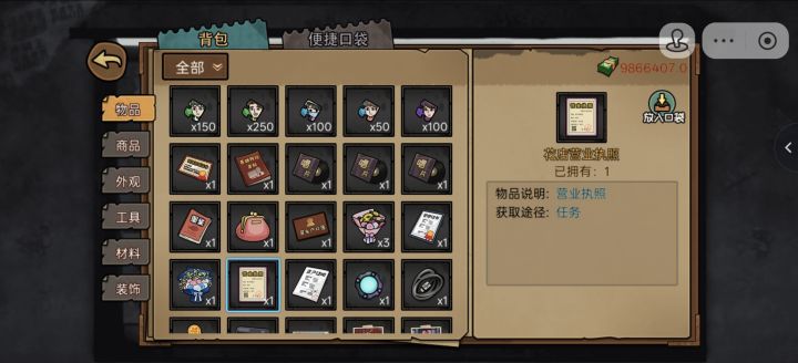 婷儿开花店剧情完成婚前清单不勾选截图