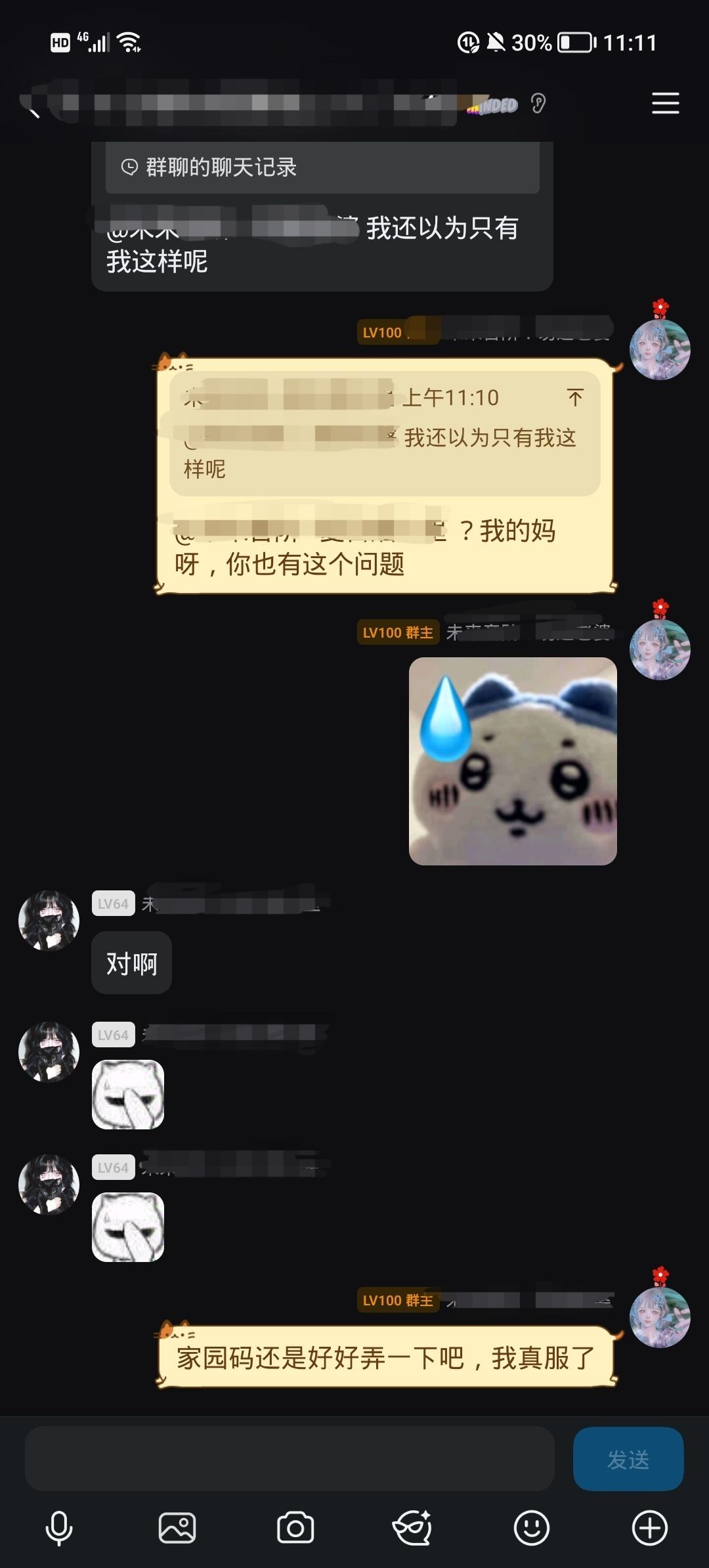 重大bug建议玩家园的都进来看看 3