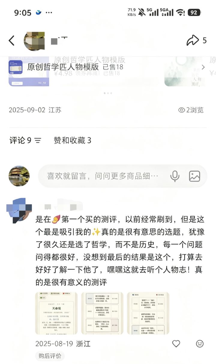 确实是人工制作的截图