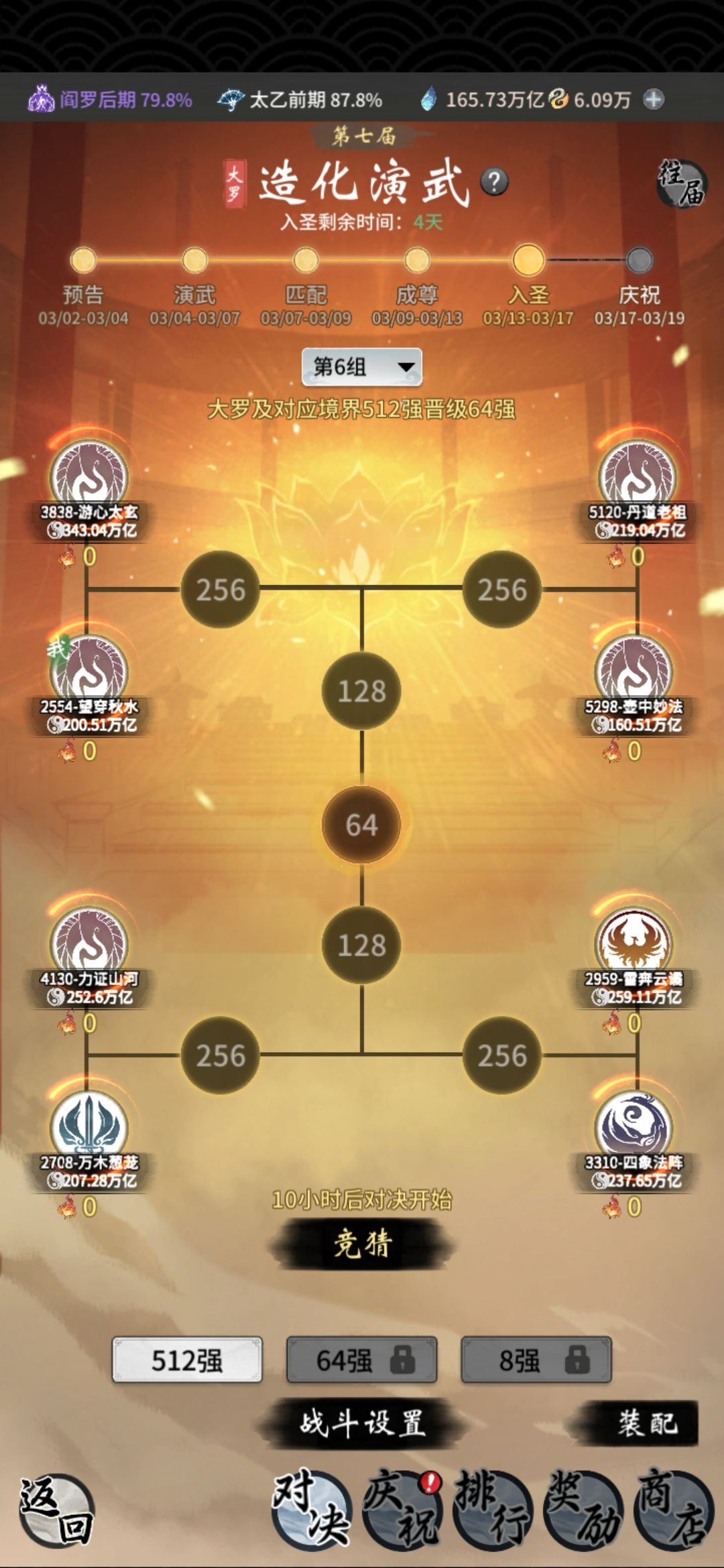 修仙第334天 2