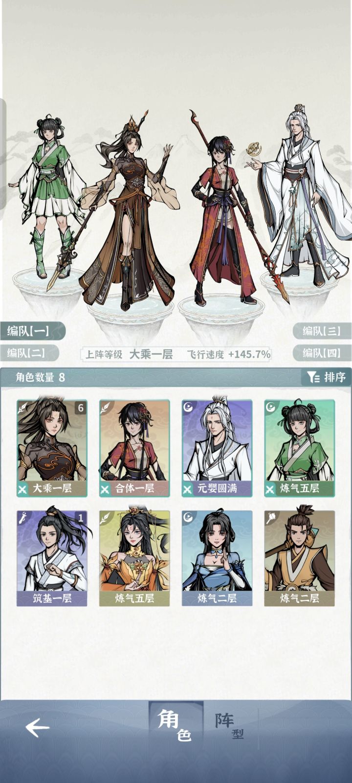 备战火箭截图