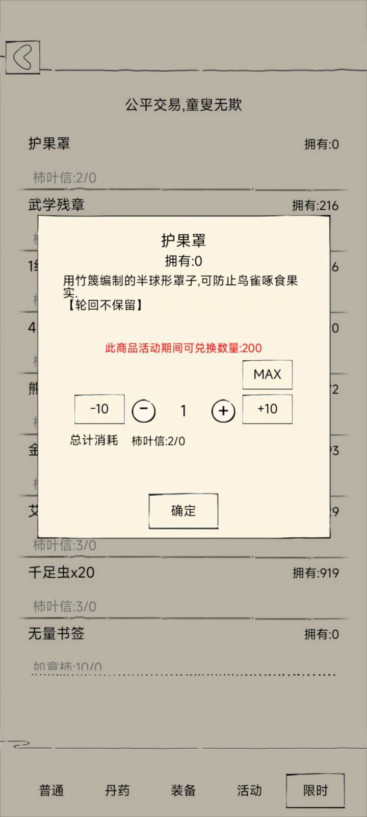 这是干嘛用的?截图