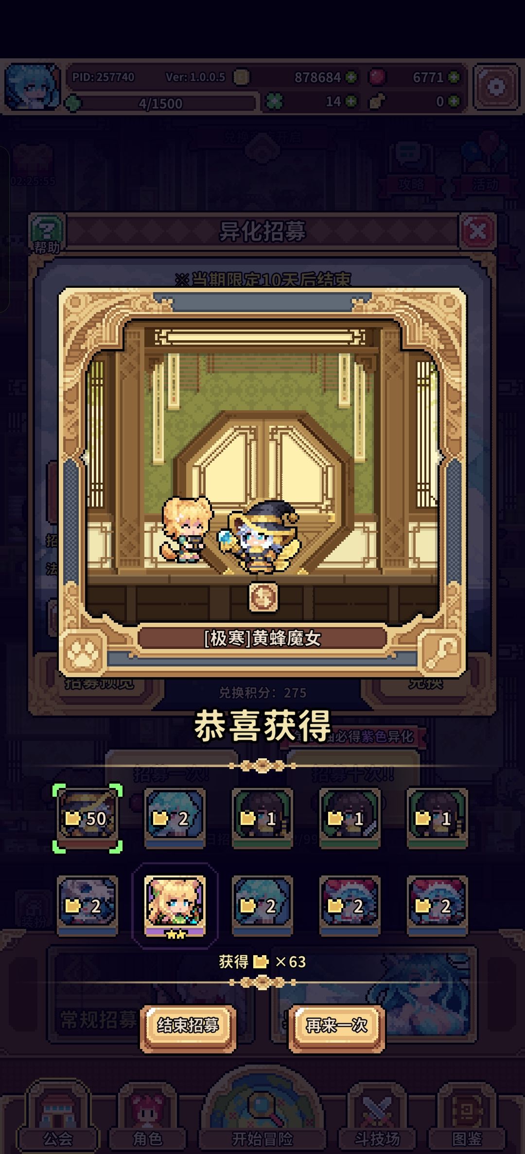 连着两个冰邪,这概率怕了 2