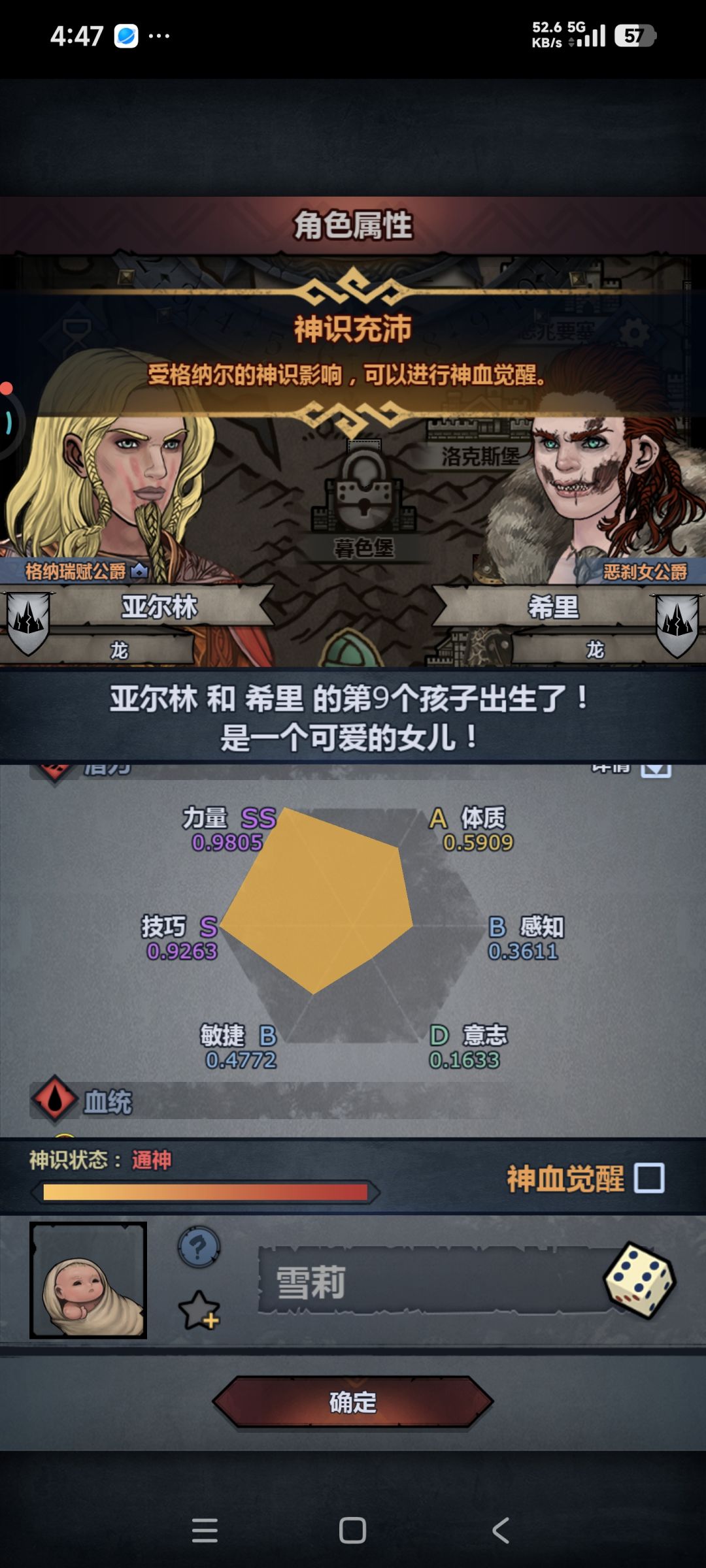 赛宁神子 1