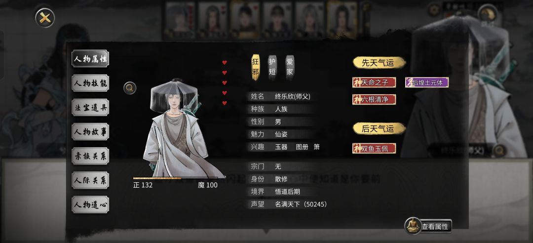懒狗打过化神材料的怪截图