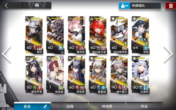 求配队及抽卡建议截图