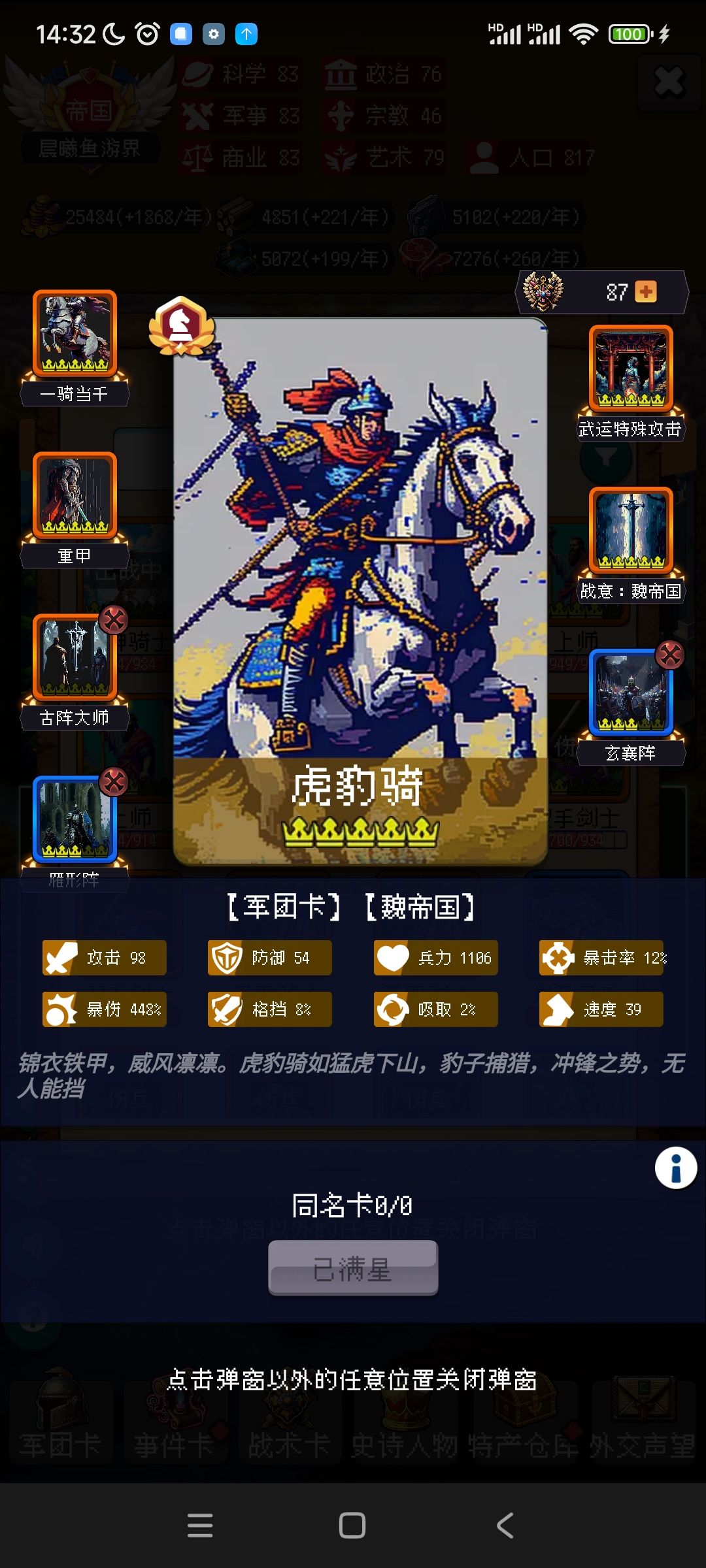 之前感觉好难,买了女武神发现游戏变了 1