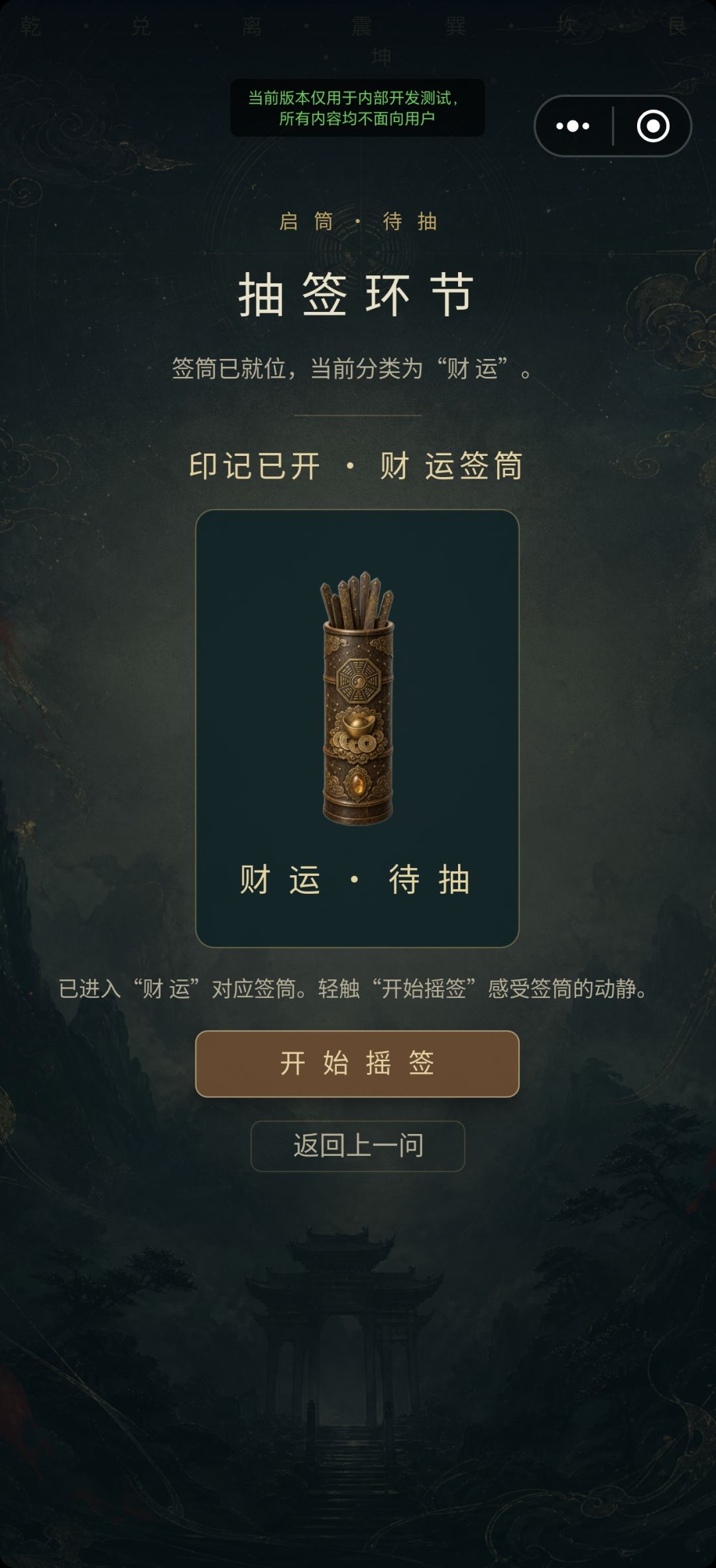 心诚则灵 1