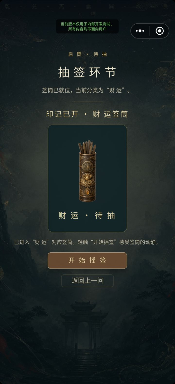 心诚则灵截图