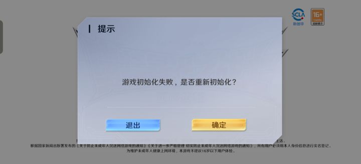 taptap下载的是玩不了了吗?截图