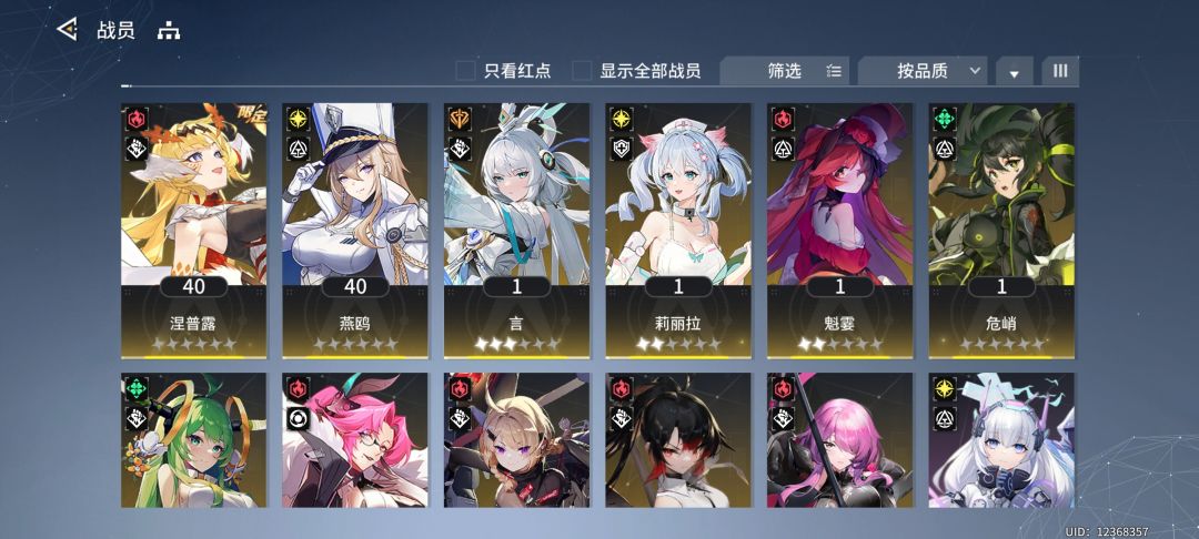 我是回归玩家,该怎么配队比较好? 2