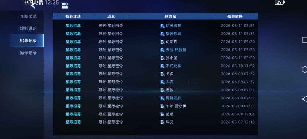 没有抽到想要的 1