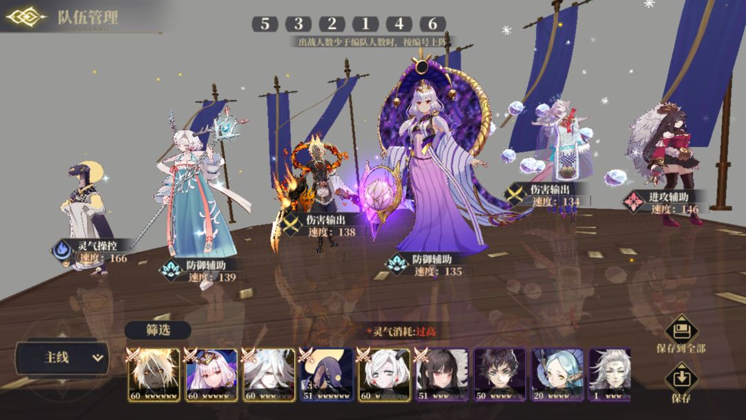 开服6天这个阵容大家看下咋样 2