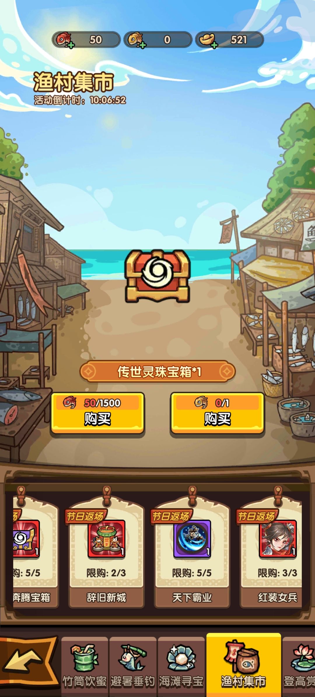 这次大活动的收获 2
