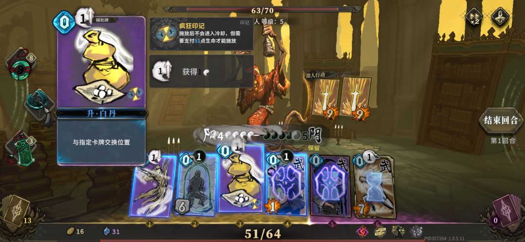 这个疯狂印记它有点太疯狂了吧 1