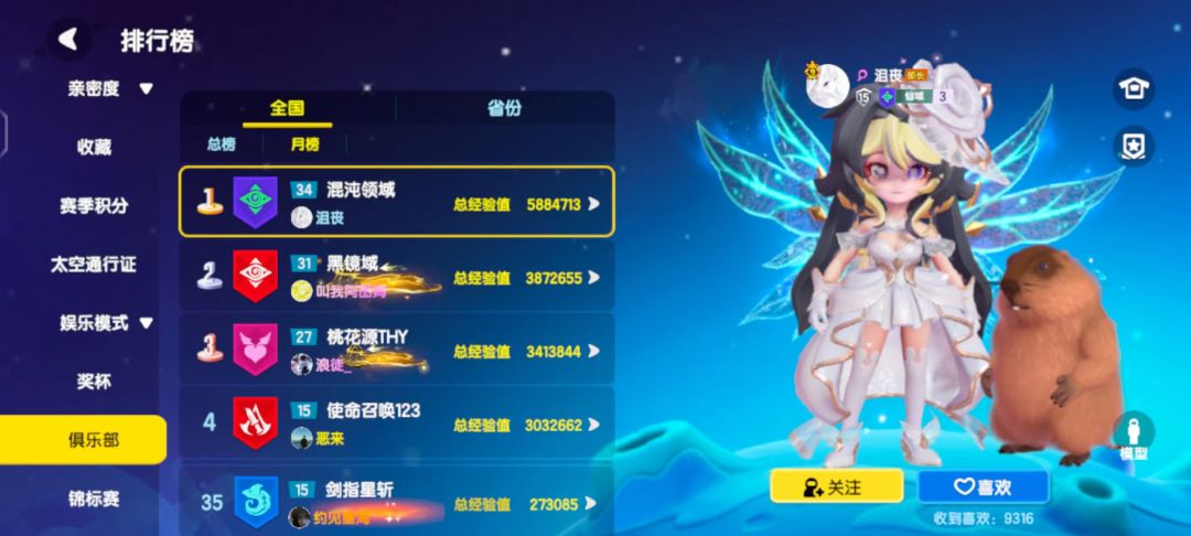 太空杀:星斩俱乐部斩获省榜第一！ 3