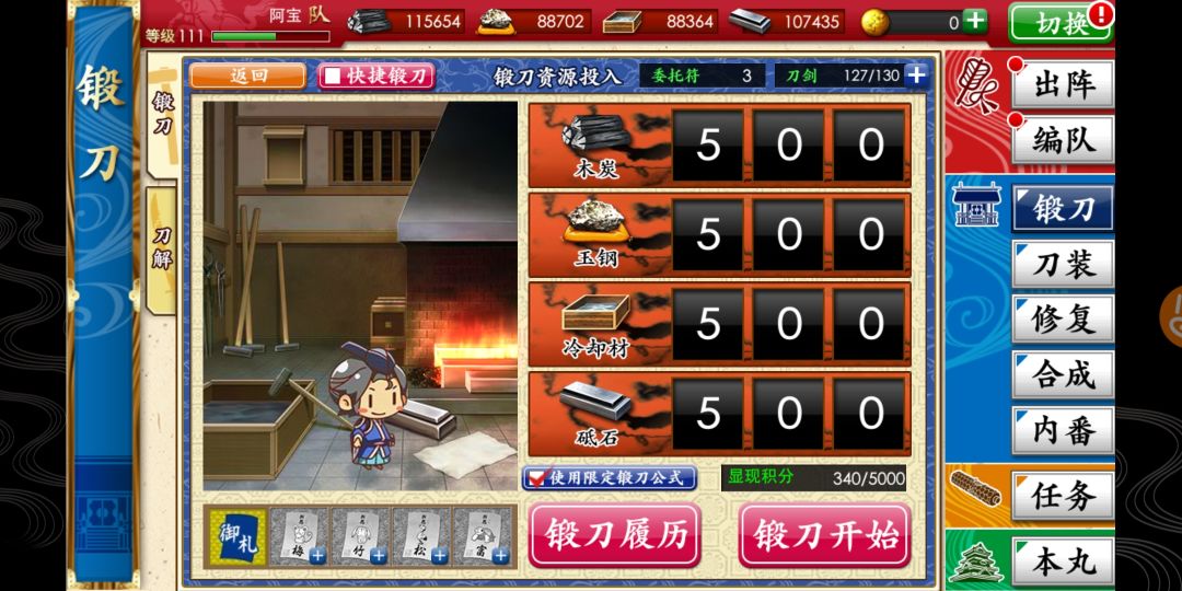 限锻出了 2