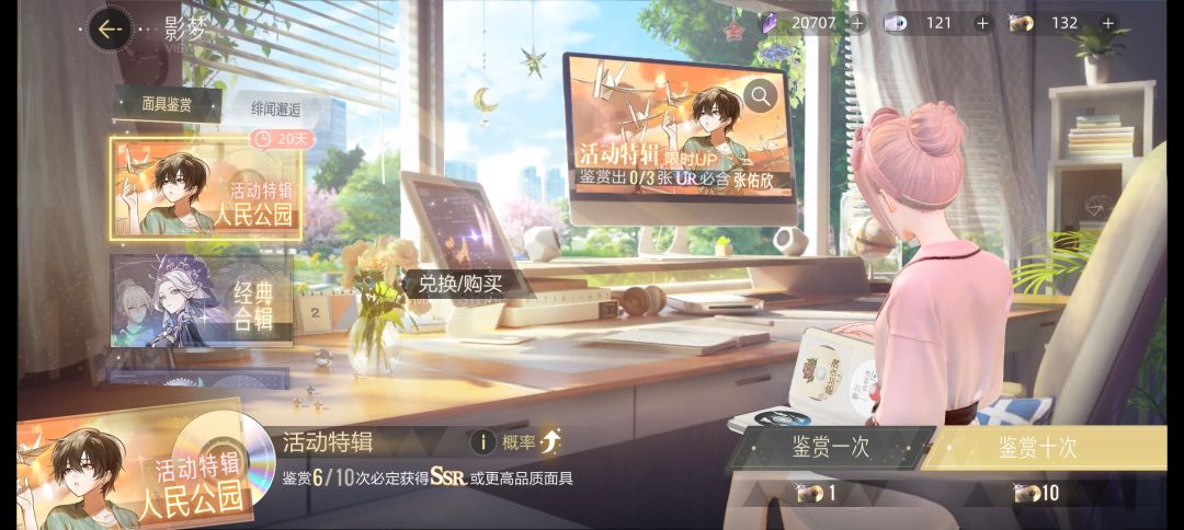 新本相露头就秒 1