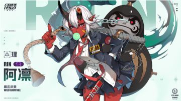 【美梦丨角色攻略】暴走武豪·阿凛