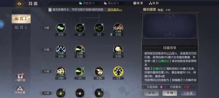大枪那里来的出血技能？这25被动是不是该给狂战截图