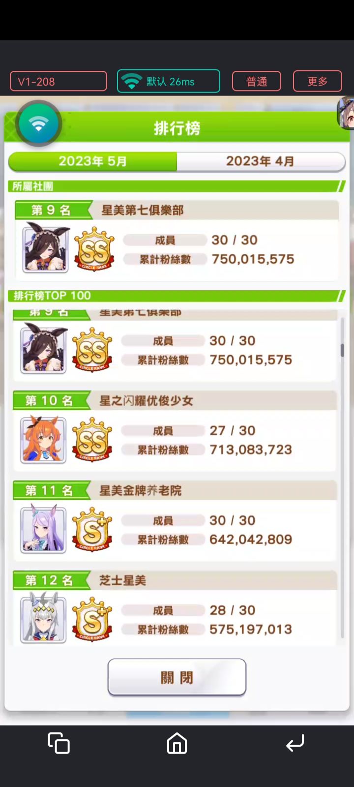 星美七会找人，日贡要求为500w有意加Q3245929558截图