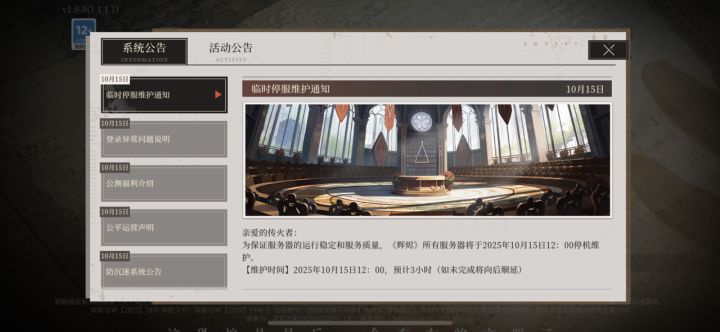 又给踢出来了截图