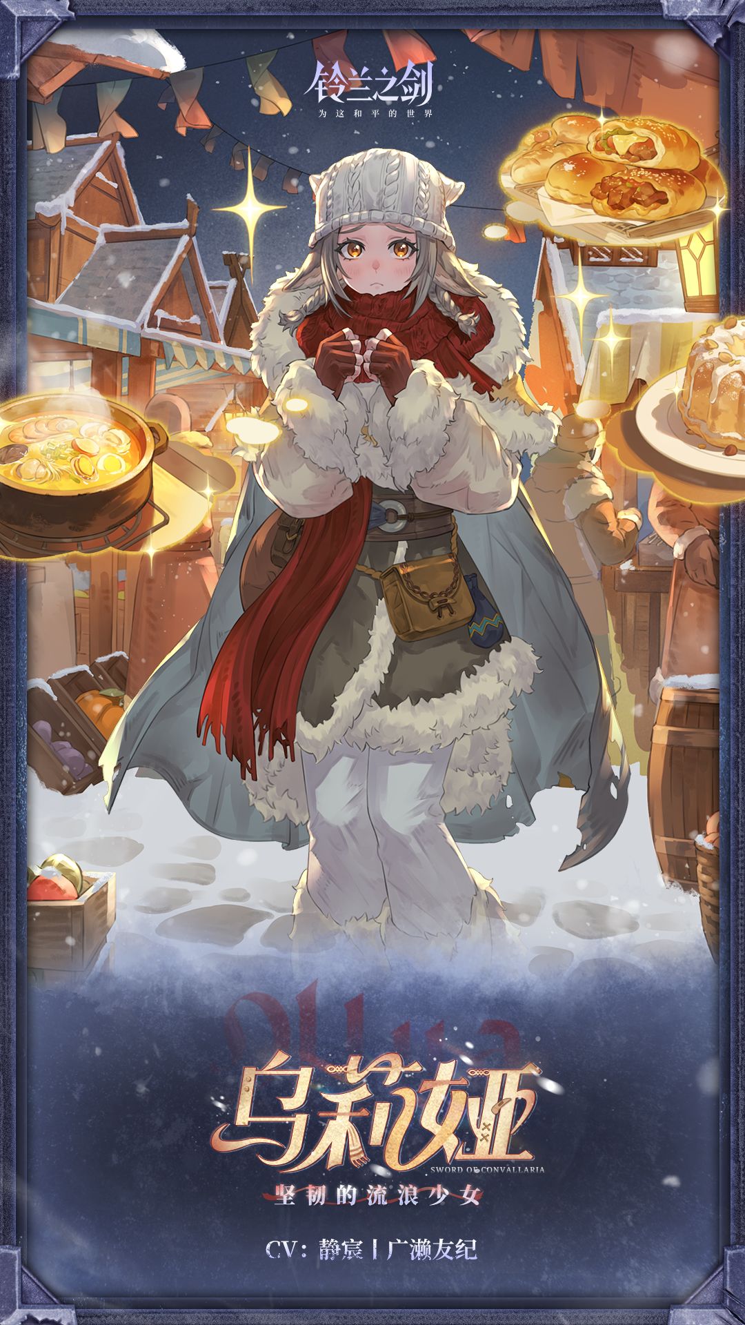 她来了!她来了! 1