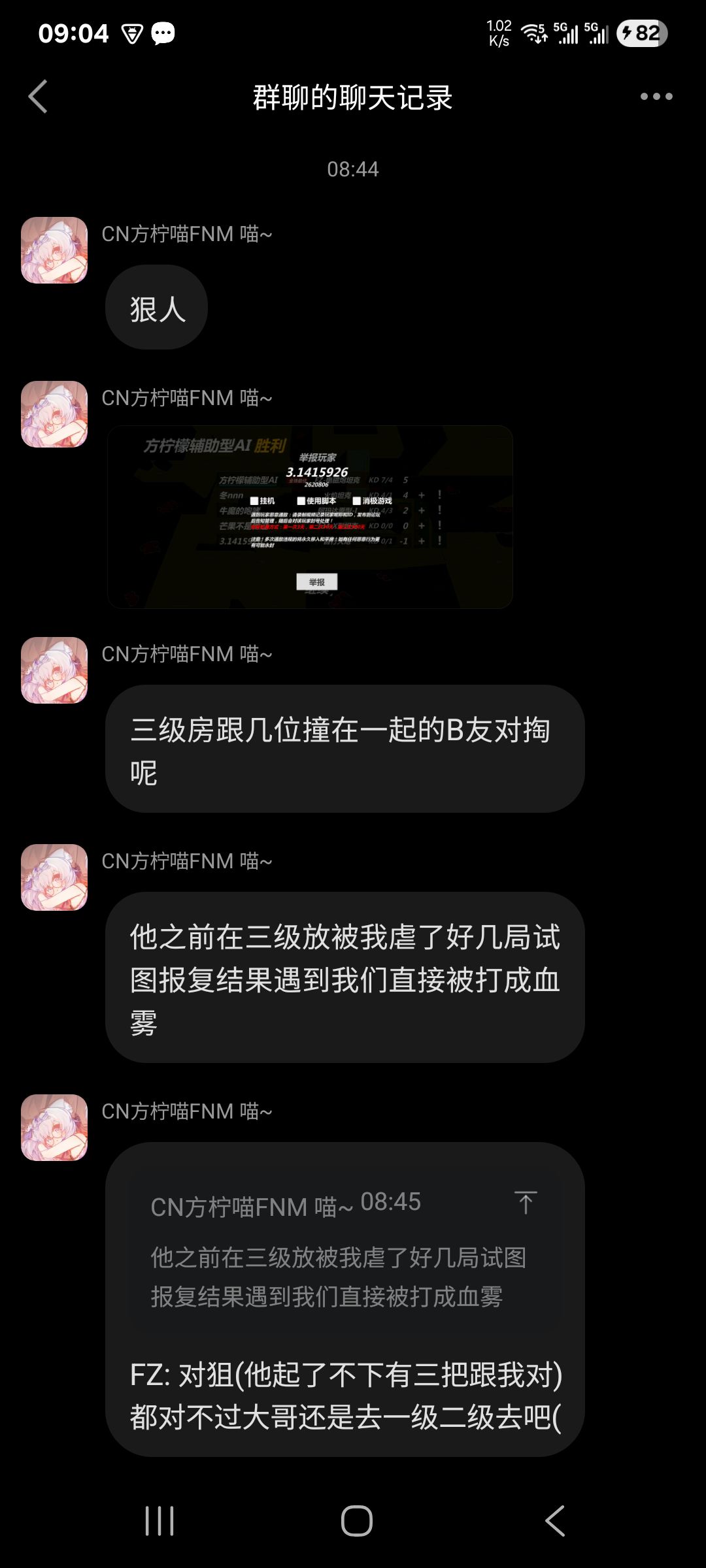真的推荐前中期玩家别来高级房晃悠 2